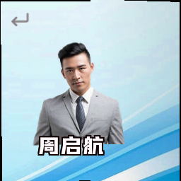 周启航