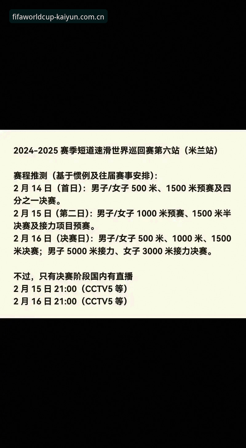 2025世界杯直播App完整选择指南：如何锁定专业级观赛平台